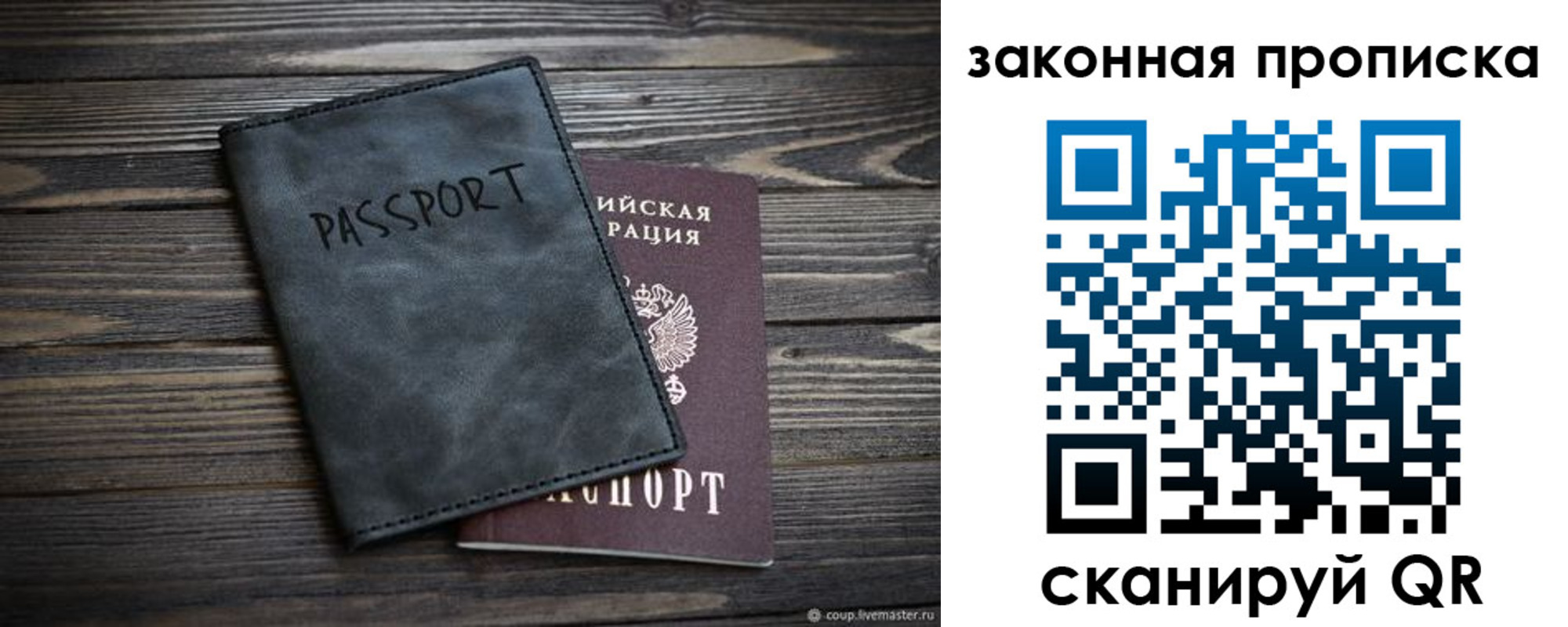 прописка для работы в Богдановиче