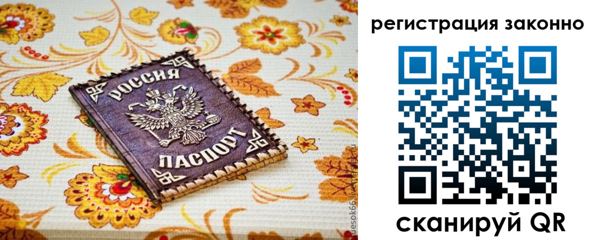 временная регистрация купить в Богдановиче