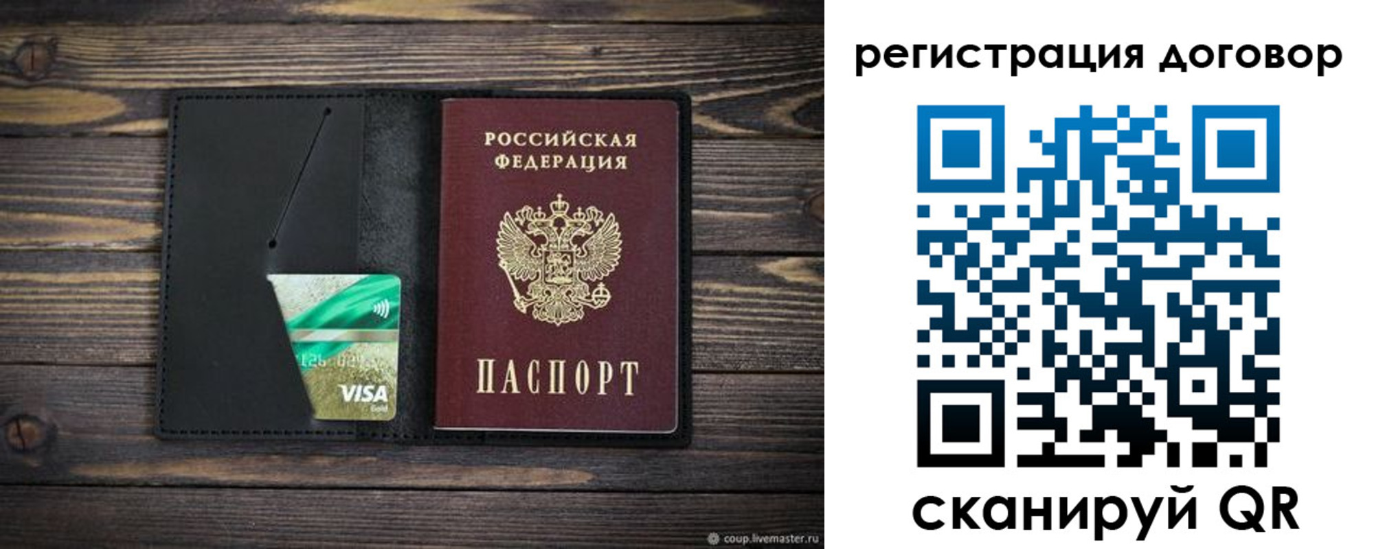 прописка для работы в Богдановиче