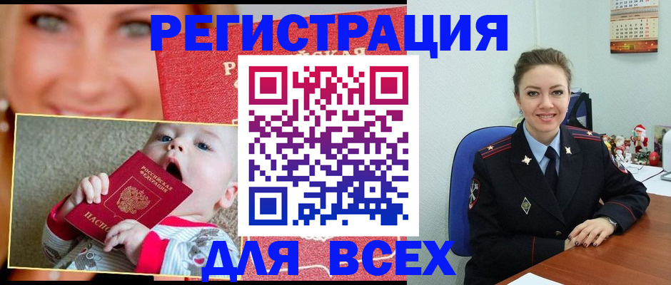 где прописаться в Богдановиче