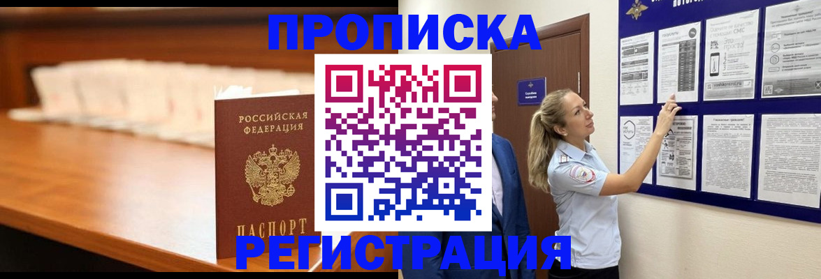 временная регистрация для школы в Богдановиче