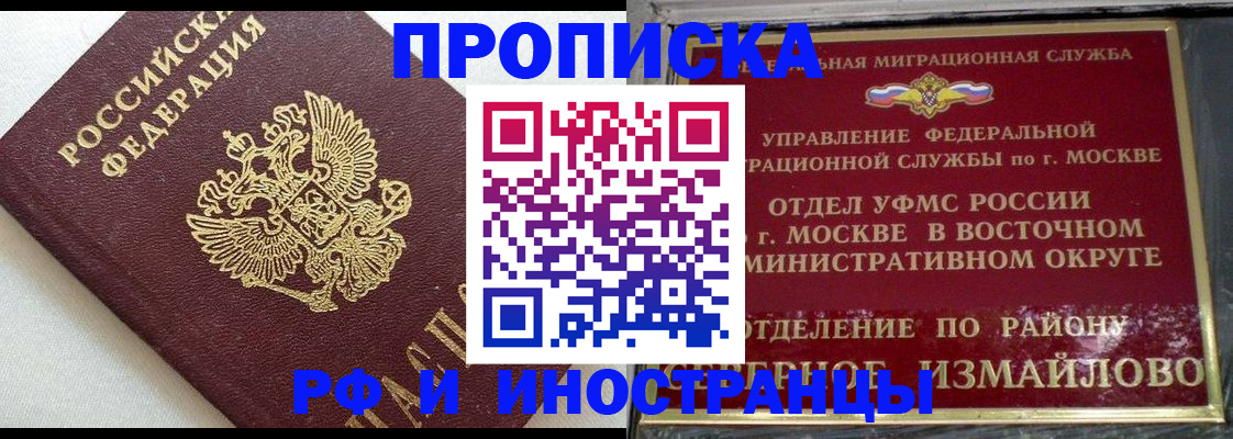 временная регистрация для школы в Богдановиче