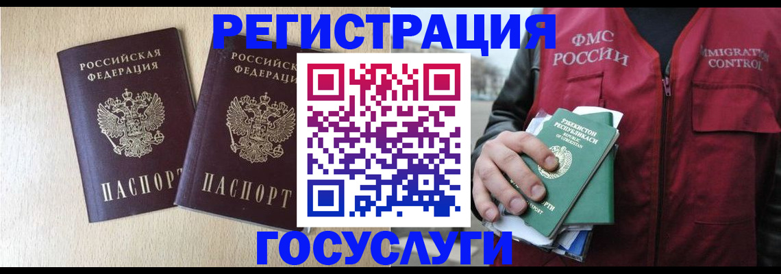 прописка законно в Богдановиче